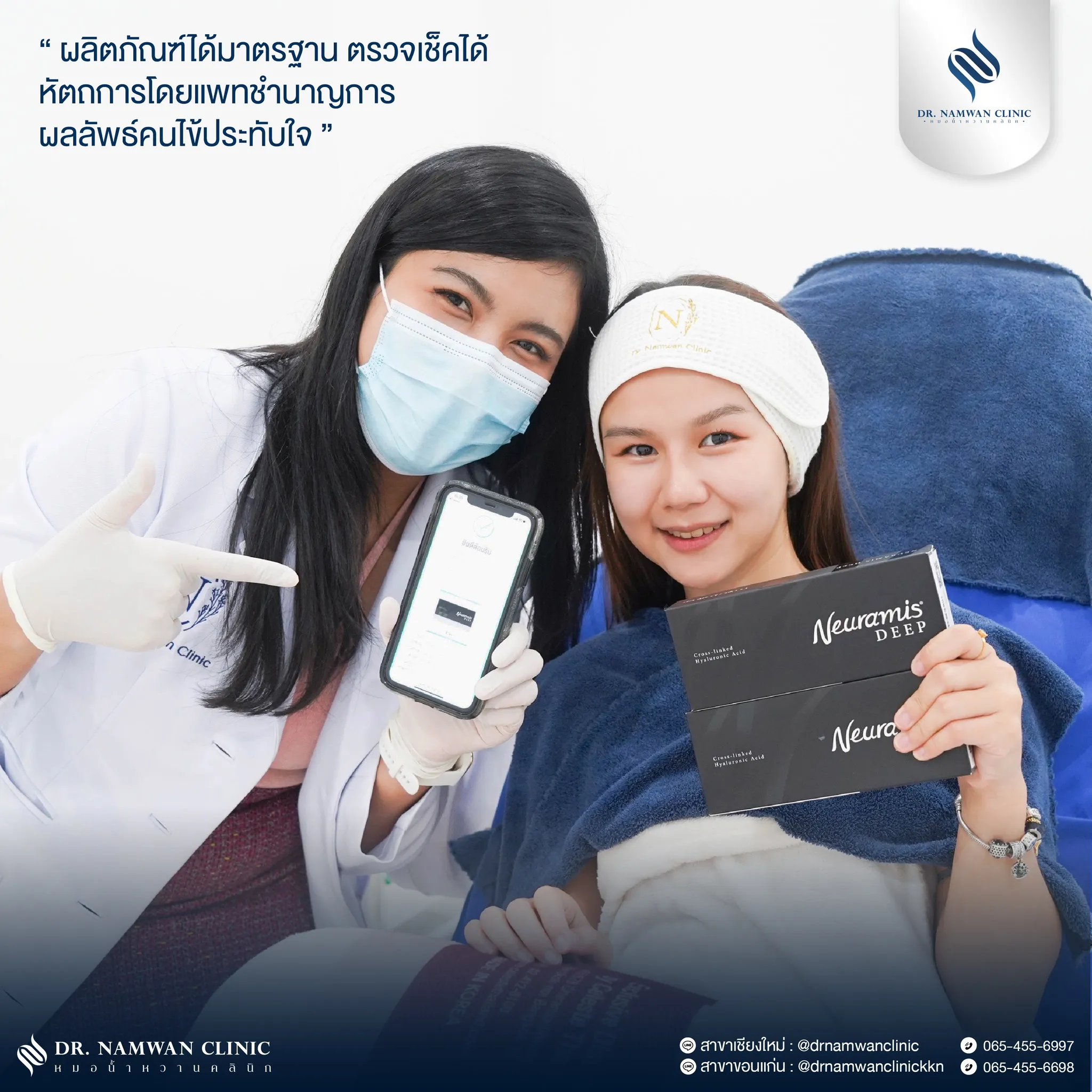 แพทย์และคนไข้พร้อมผลิตภัณฑ์ฟิลเลอร์