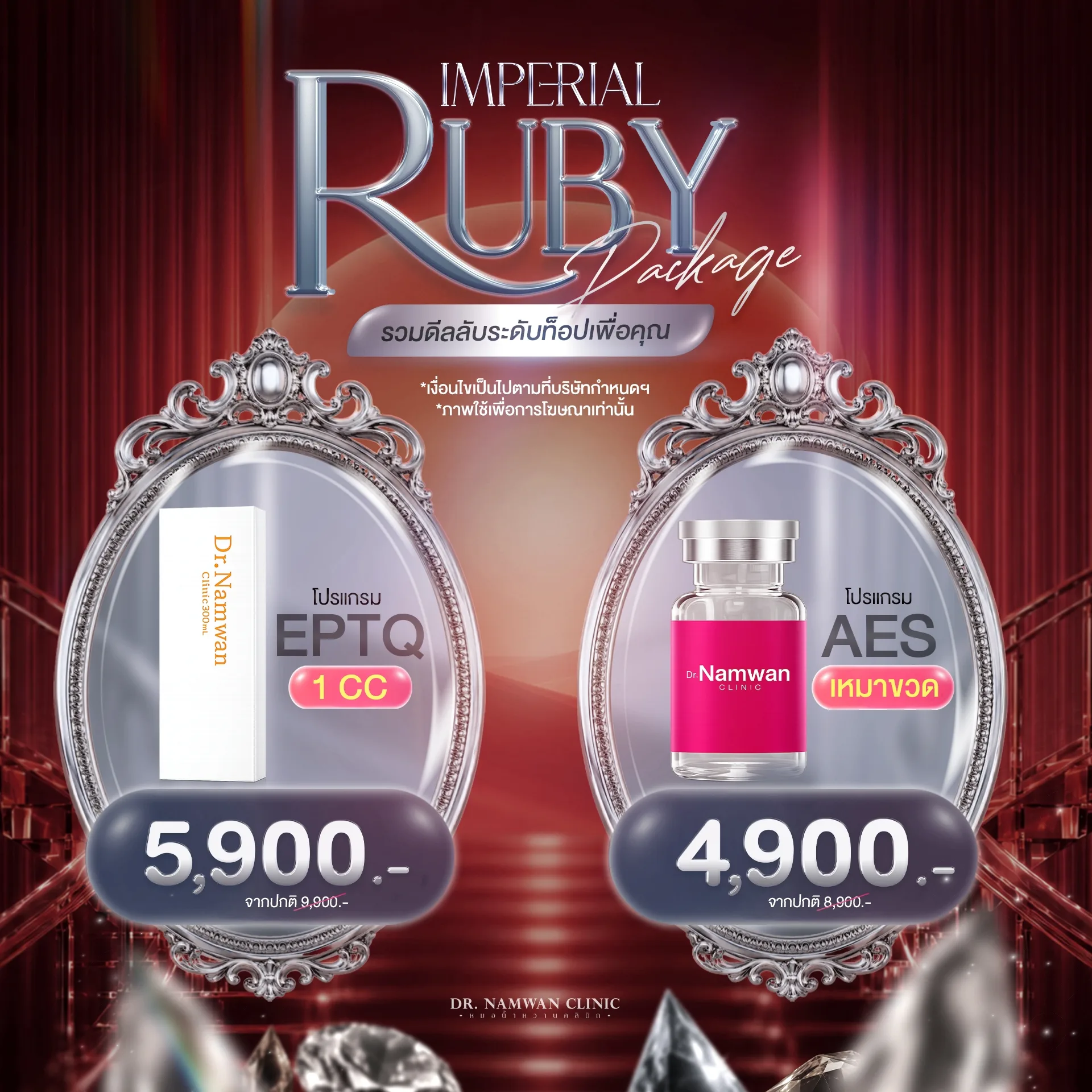 IMPERIAL RUBY Package — EPTQ / AES