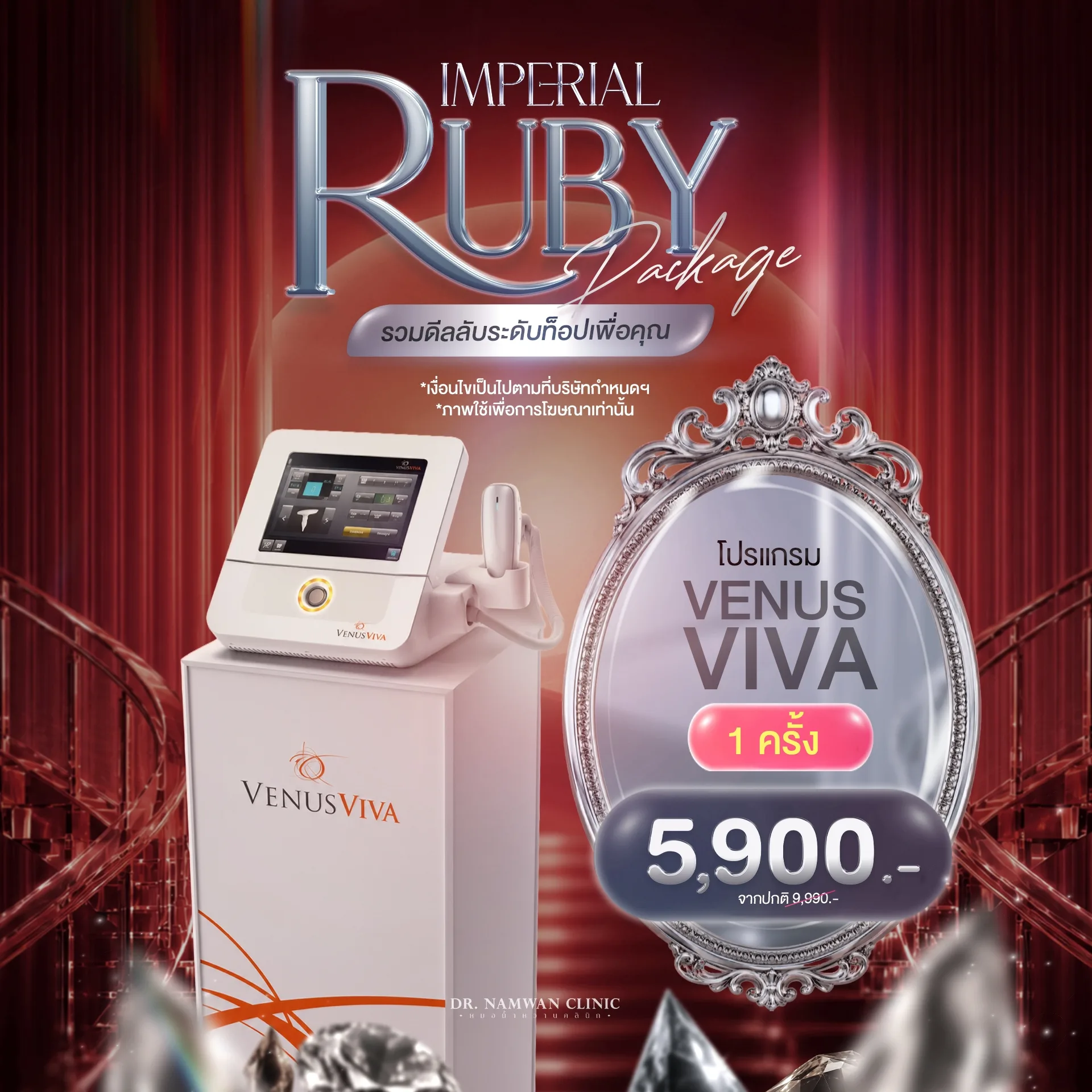 IMPERIAL RUBY Package — Venus Viva