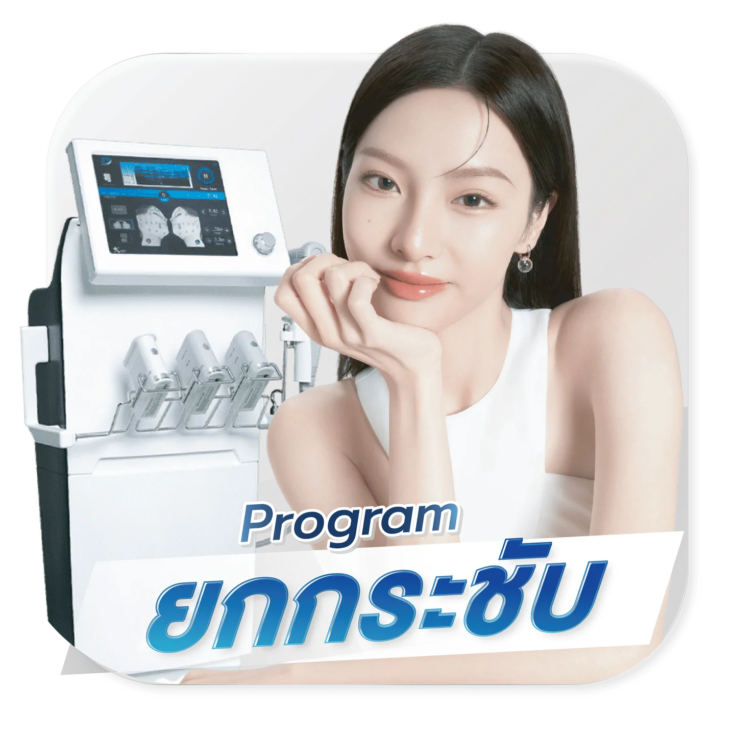 Program Ultra Face Lift