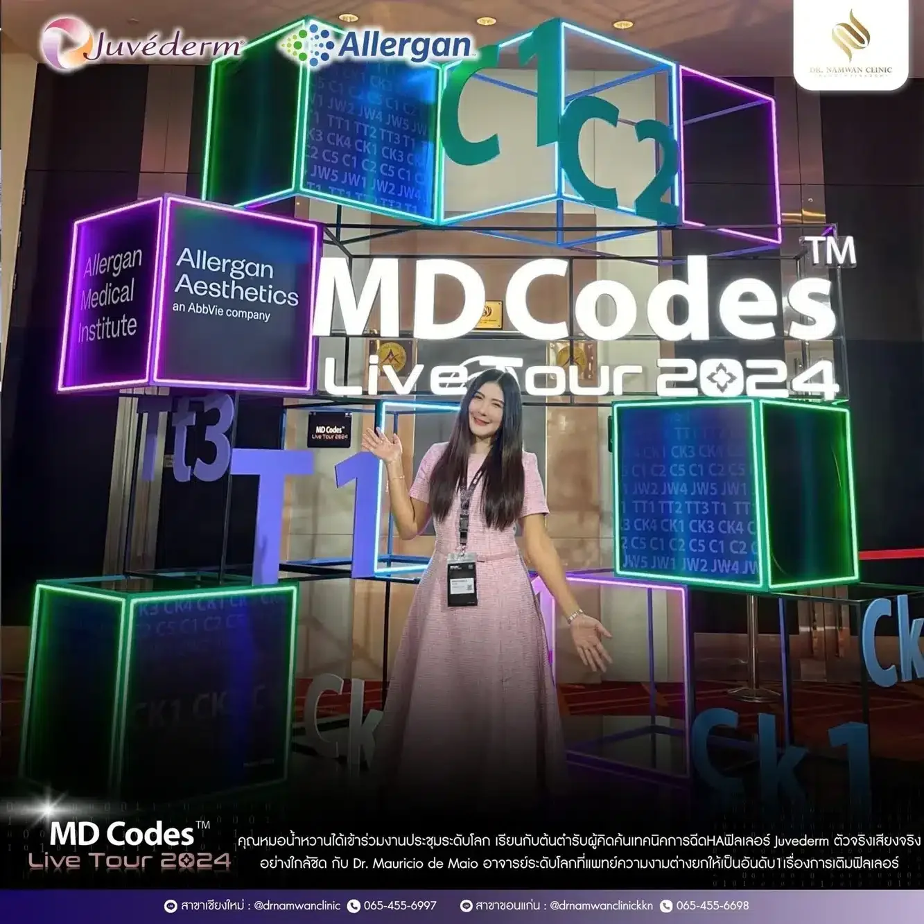 ภาพประกอบบทความ คุณหมอน้ำหวานได้เข้าร่วมงานประชุมระดับโลก MD Codes Live Tour 2024